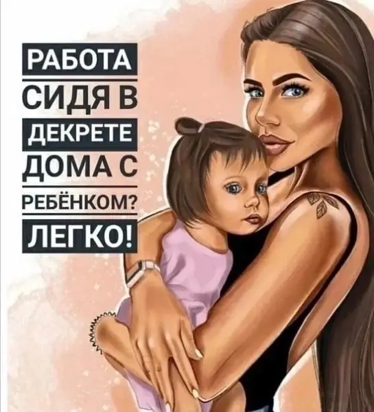 Работа