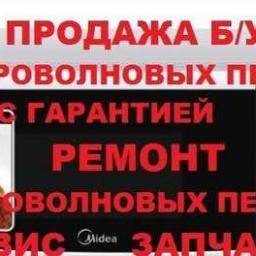 Мастер по ремонту Микроволновых печей и Электрических Варочных панелей в Санкт-Петербурге фото 2 Услуги Санкт-Петербург