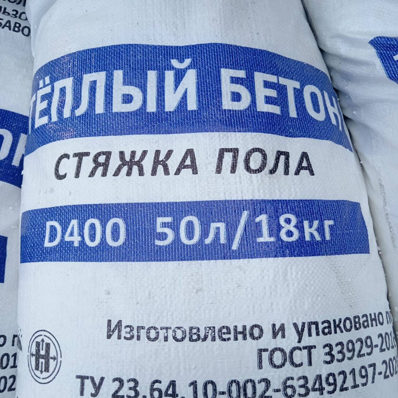 Стяжка пола сухая смесь полистиролбетона Д400 Д500