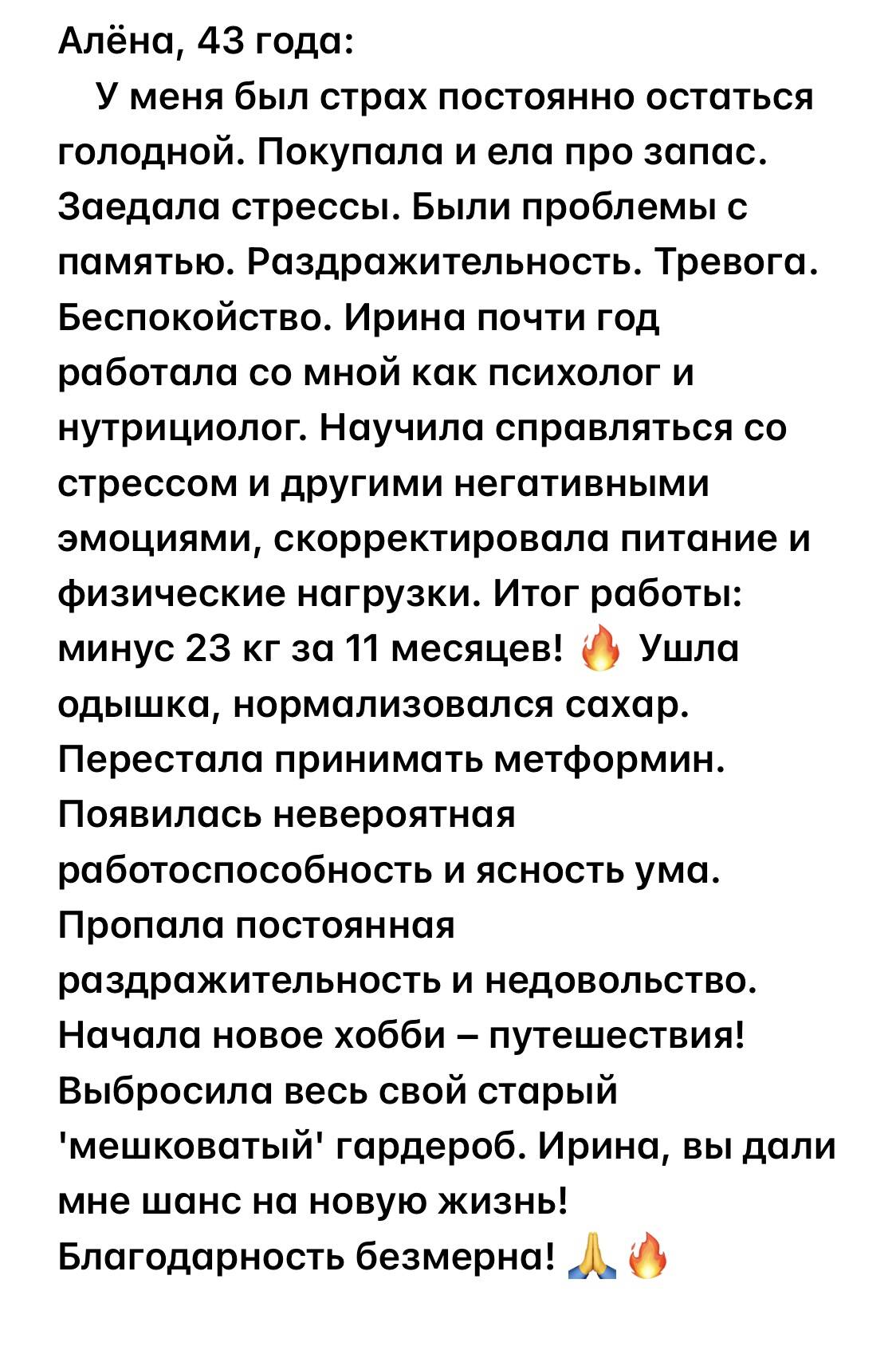 Снижение веса| Нутрициолог|Психолог в Москве фото 5 Услуги Москва