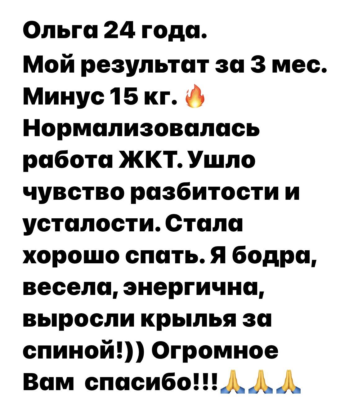 Снижение веса| Нутрициолог|Психолог в Москве фото 4 Услуги Москва