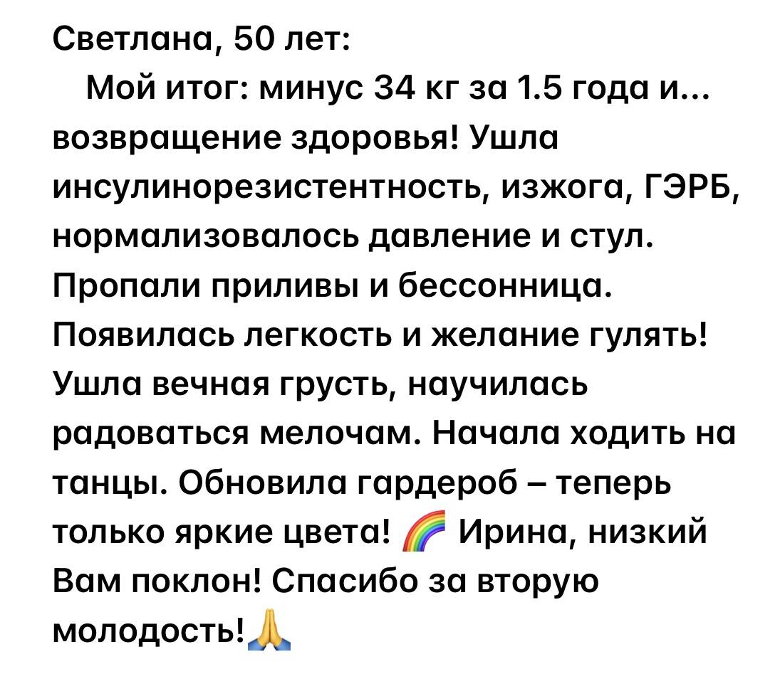 Снижение веса| Нутрициолог|Психолог