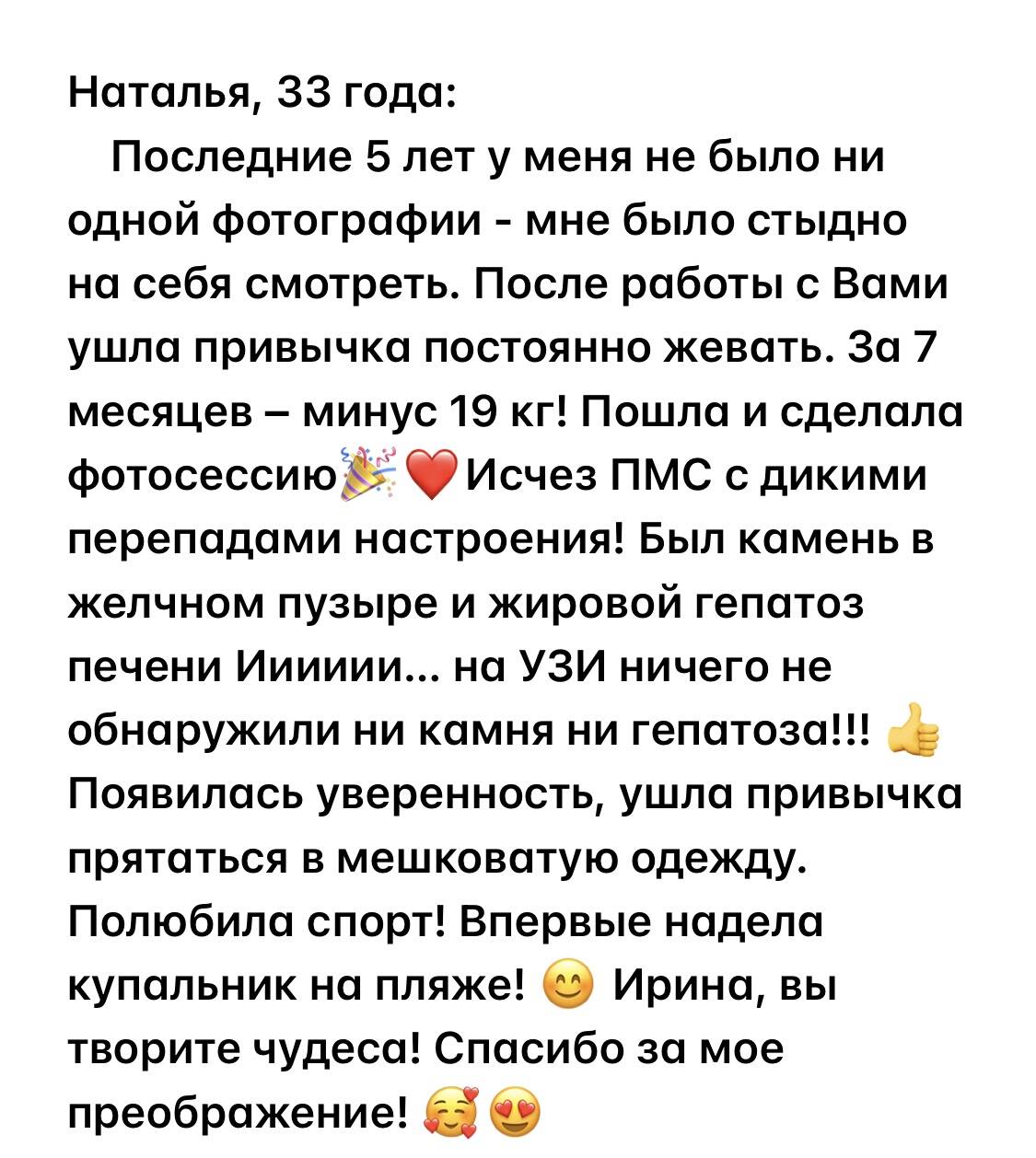 Снижение веса| Нутрициолог|Психолог в Москве фото 6 Услуги Москва