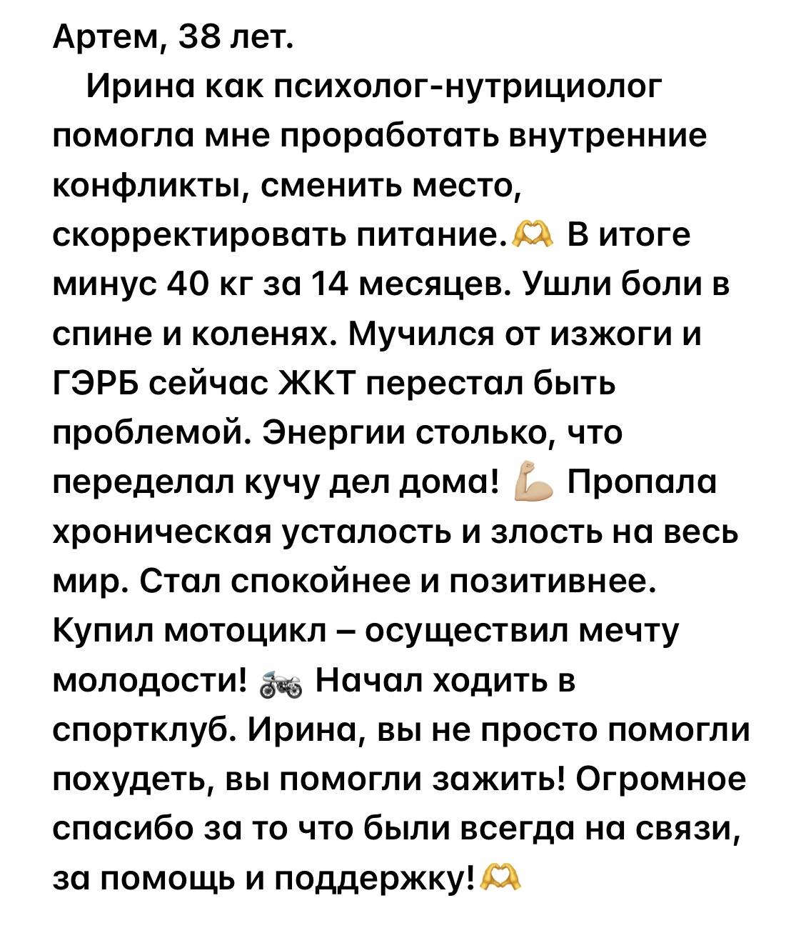 Снижение веса| Нутрициолог|Психолог в Москве фото 3 Услуги Москва