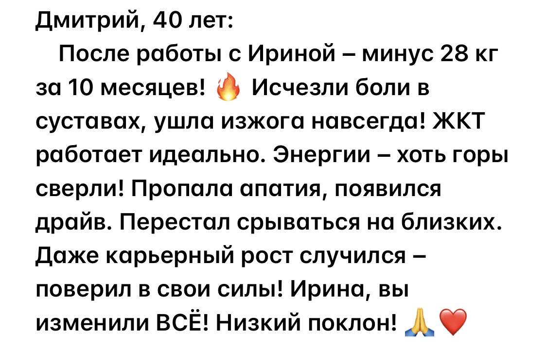 Снижение веса| Нутрициолог|Психолог в Москве фото 2 Услуги Москва