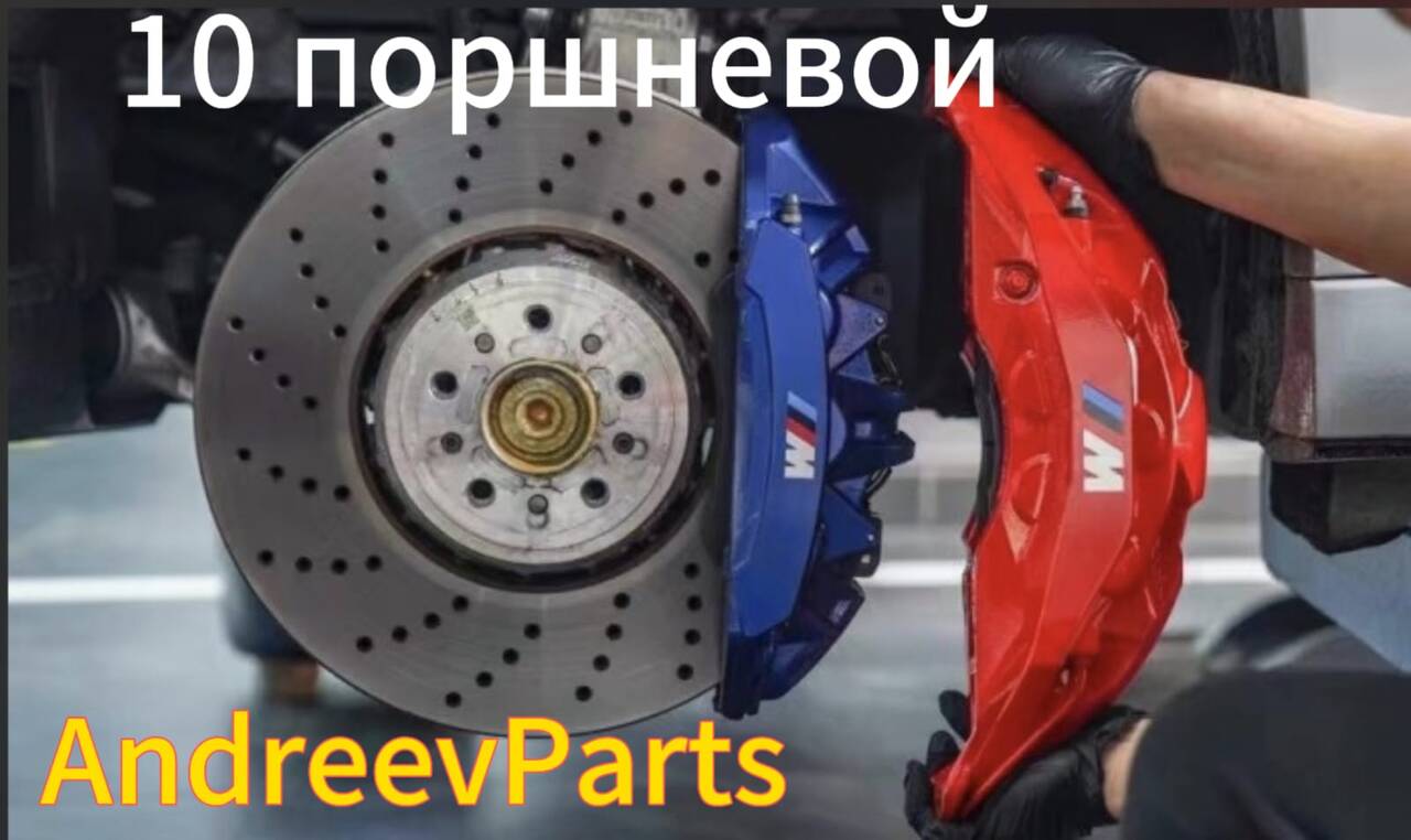 Керамическая тормозная система Brembo 10N в Санкт-Петербурге фото 3 Транспорт Санкт-Петербург