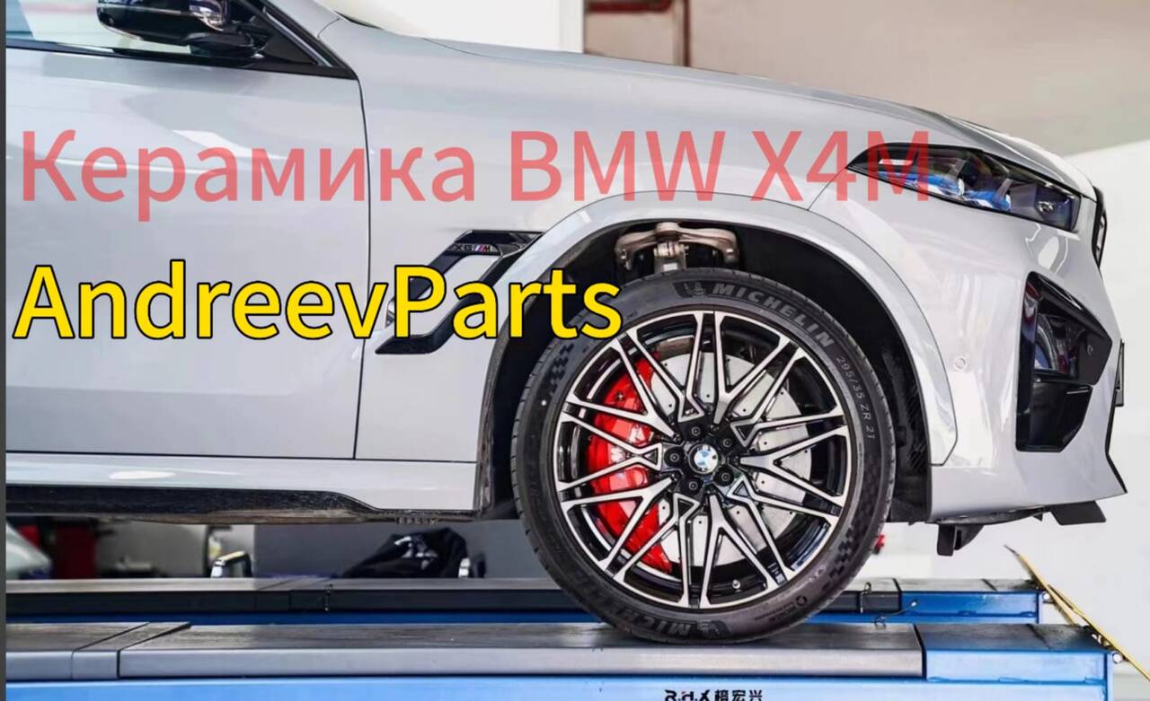 Керамическая тормозная система Brembo 10N в Санкт-Петербурге фото 4 Транспорт Санкт-Петербург