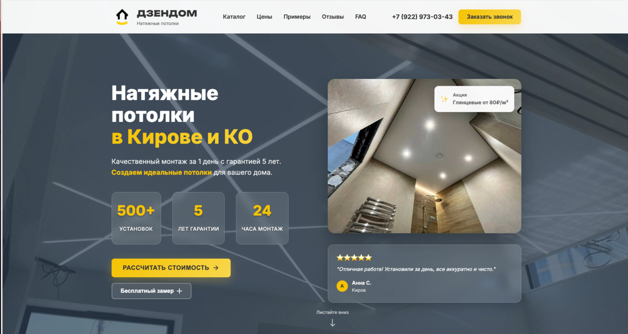 Создаю сайты и рекламу в Яндекс "Под ключ"