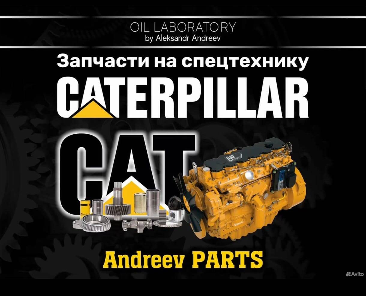 Запчасти на спецтехнику caterpillar в Санкт-Петербурге фото 2 Транспорт Санкт-Петербург