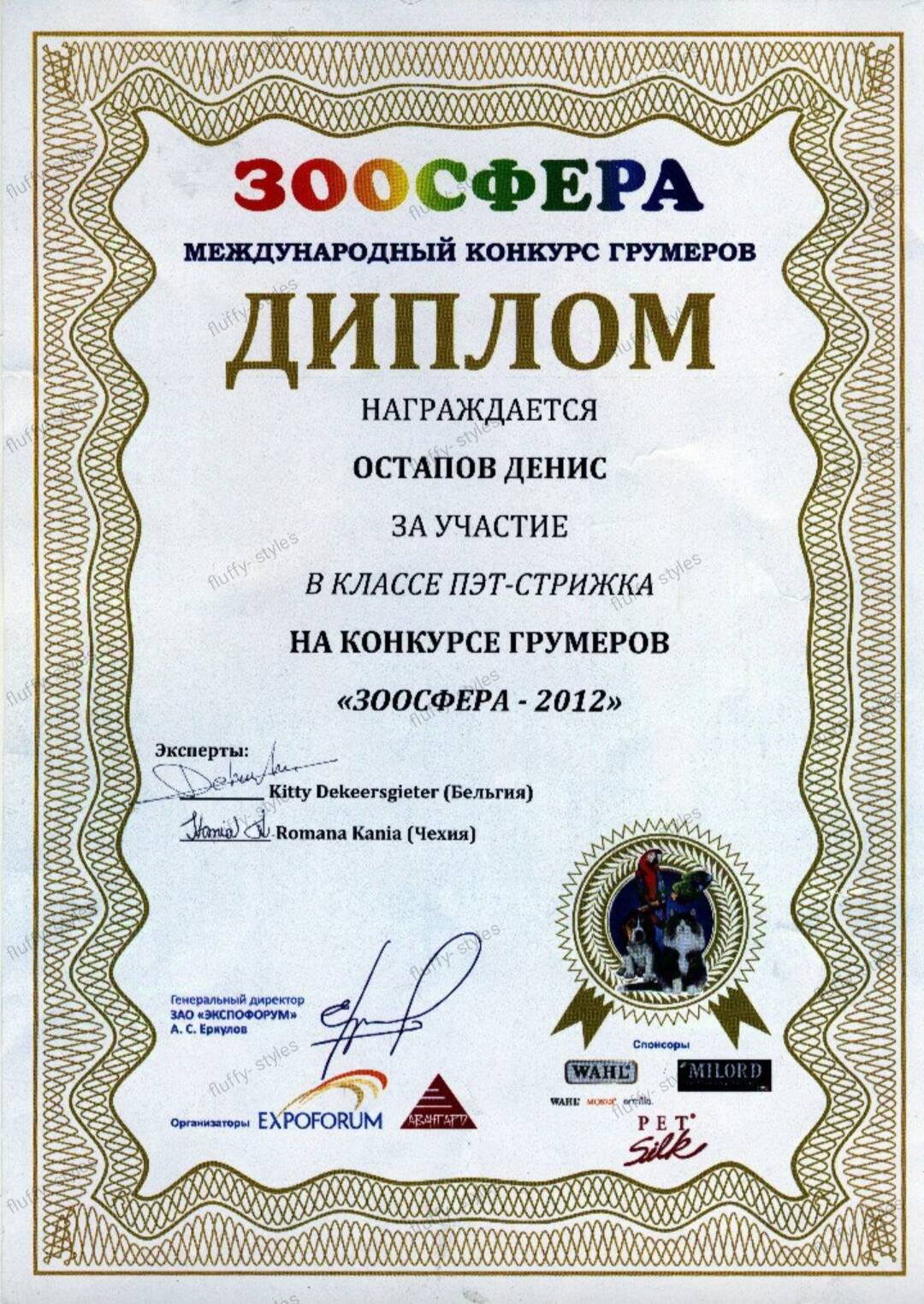 Стрижка собак и кошек, груминг в Санкт-Петербурге фото 5 Услуги Санкт-Петербург