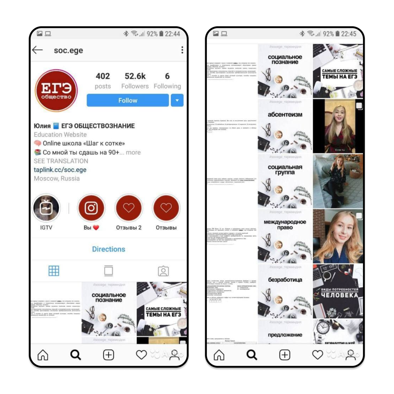Маркетолог и SMM: рост бизнеса в соцсетях под ключ в Санкт-Петербурге фото 4 Услуги Санкт-Петербург