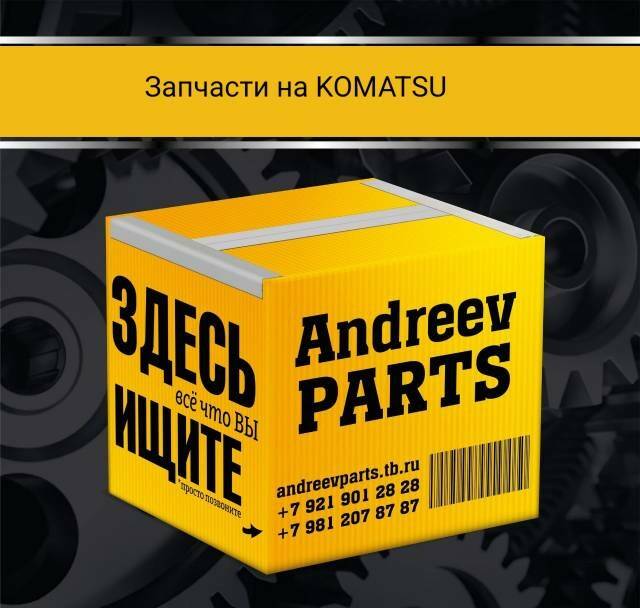 Запчасти на технику Komatsu в Санкт-Петербурге фото 2 Транспорт Санкт-Петербург