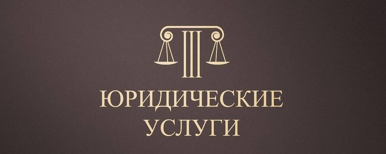 Банкротство для физических и юридических лиц