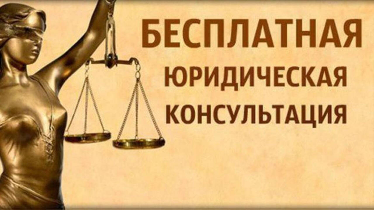Юридические услуги