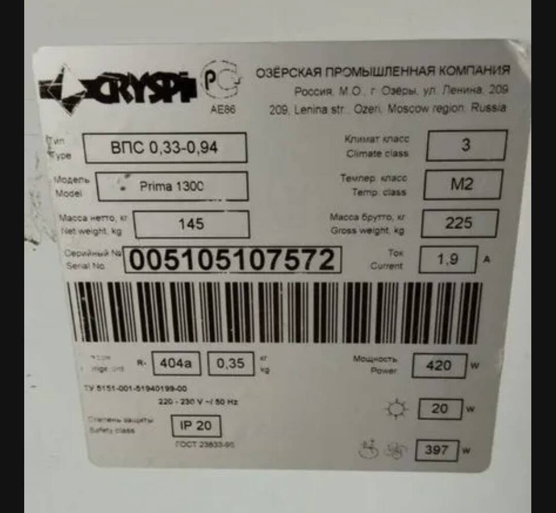 Холодильник в Омске фото 2 Для дома и дачи Омск