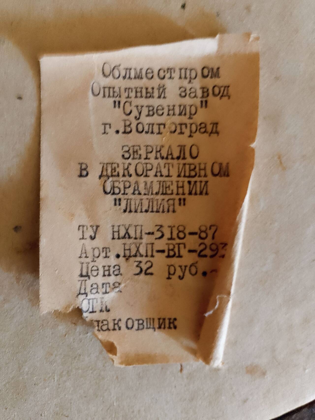 Продаю настенное овальное зеркало производство СССР в Камышине фото 4 Для дома и дачи Камышин Продаю настенное овальное зеркало производство СССР в Камышине фото 4 Для дома и дачи Камышин