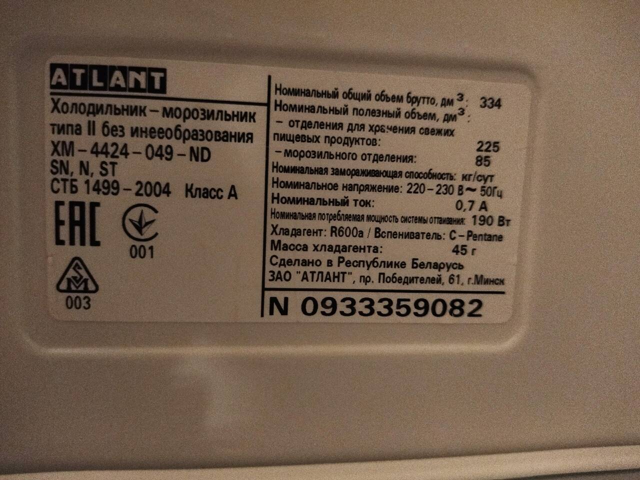 Холодильник атлант двухкамерный в Санкт-Петербурге фото 2 Бытовая электроника Санкт-Петербург