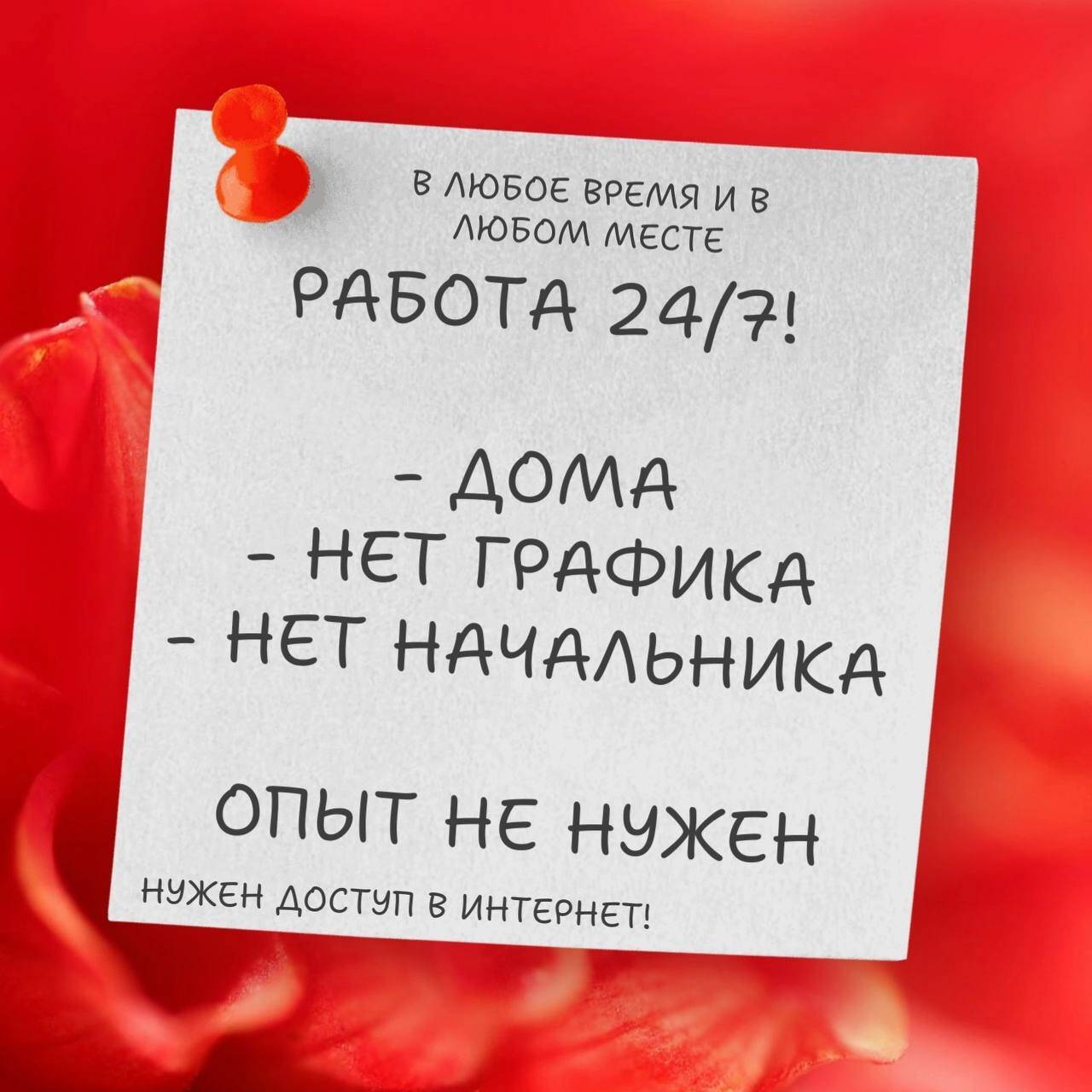 Специалист онлайн в чат 