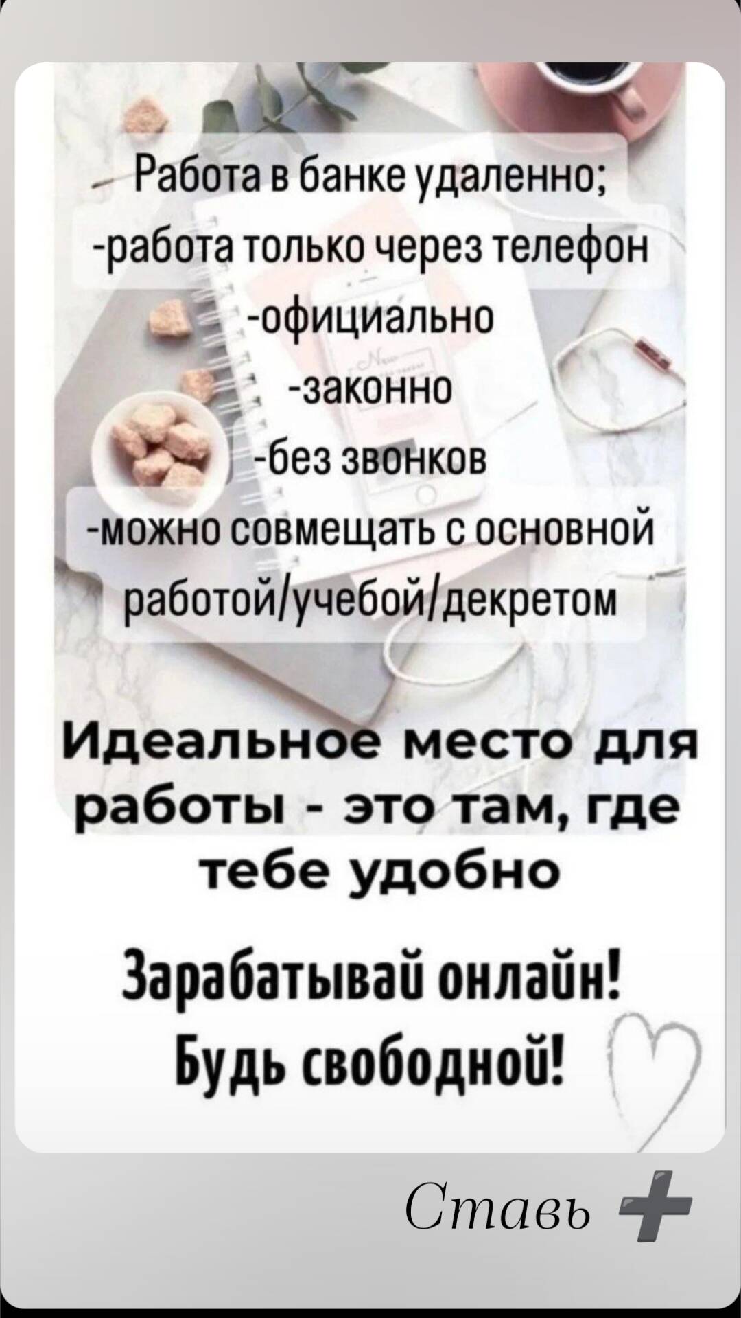  Требуется менеджер удалённо