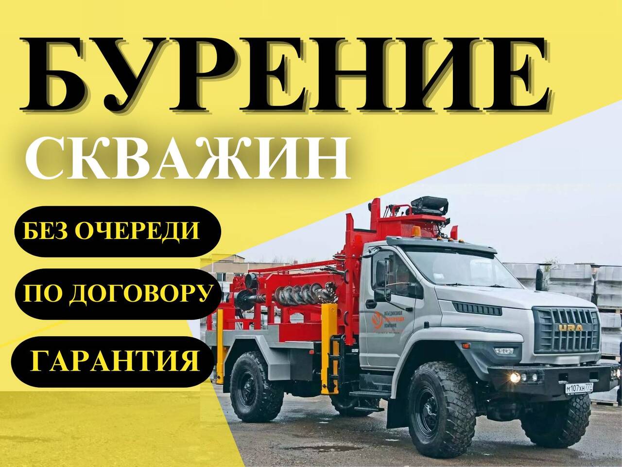 🇷🇺БУРЕНИЕ СКВАЖИН НА ВОДУ🇷🇺 в Санкт-Петербурге фото 4 Услуги Санкт-Петербург