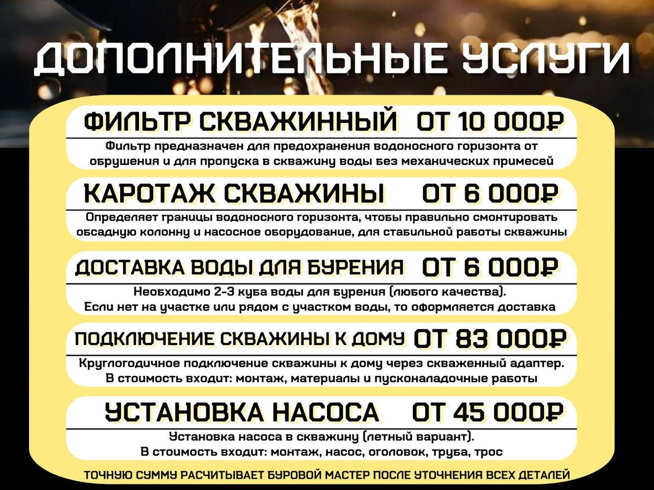 🇷🇺БУРЕНИЕ СКВАЖИН НА ВОДУ🇷🇺 в Санкт-Петербурге фото 2 Услуги Санкт-Петербург