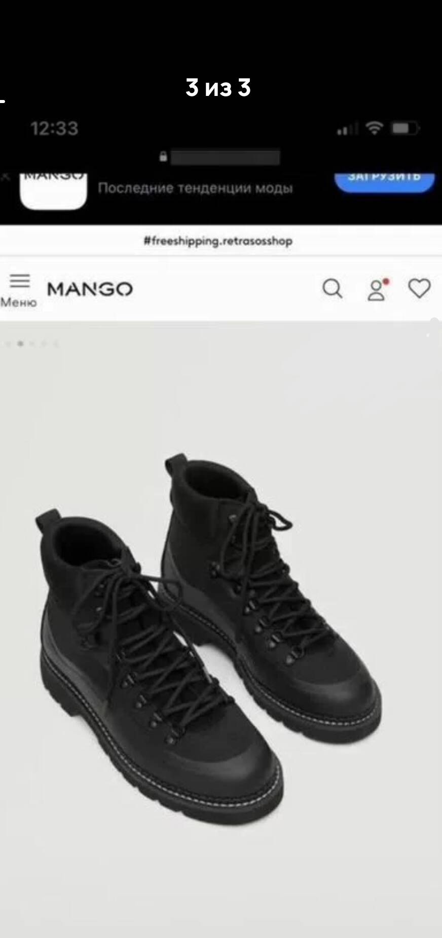 Ботинки MANGO