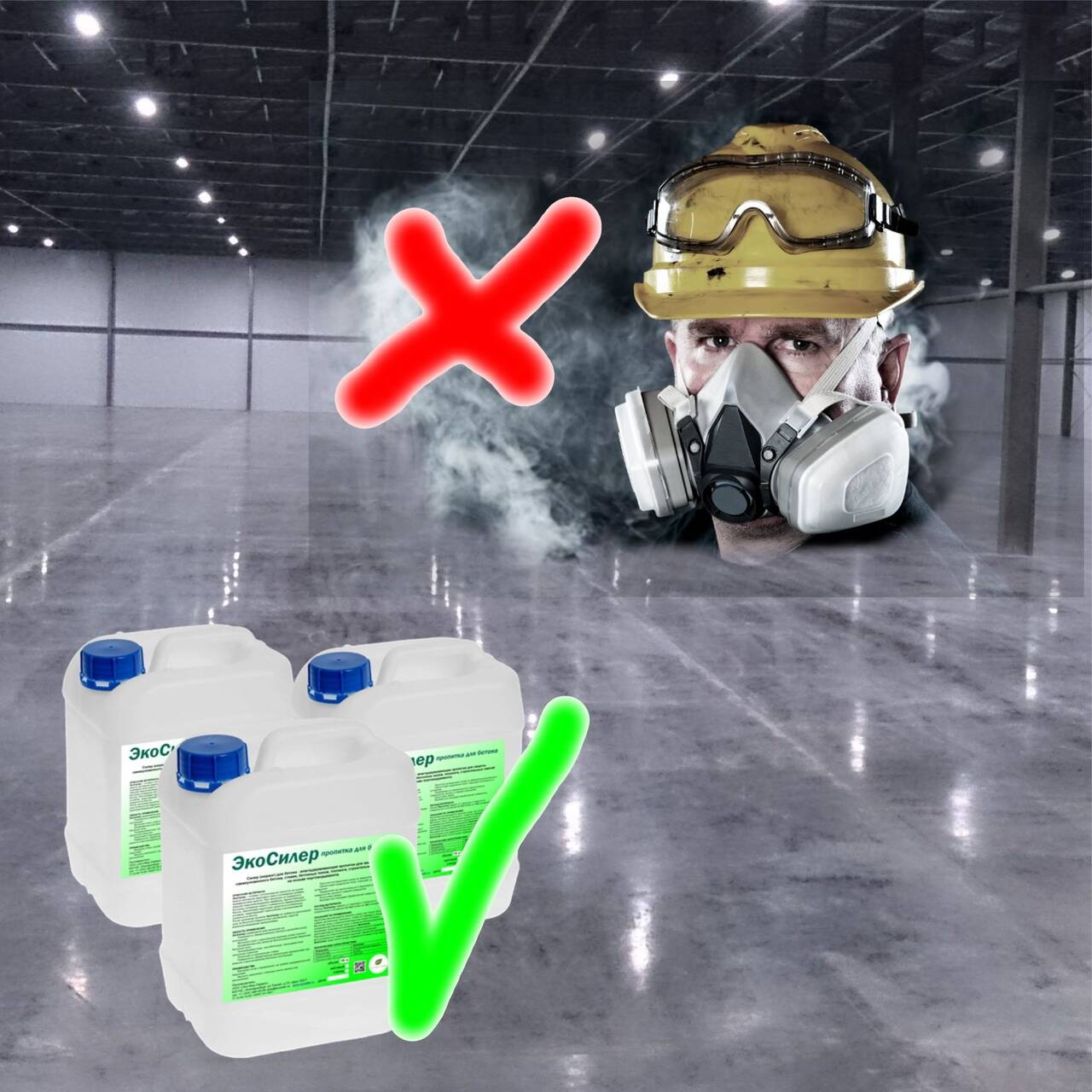 ЭкоСилер – Силер/Лак/Кюринг для топпинга и свежего бетона -  БЕЗ ЗАПАХА!!!  в Екатеринбурге фото 2 Для дома и дачи Екатеринбург