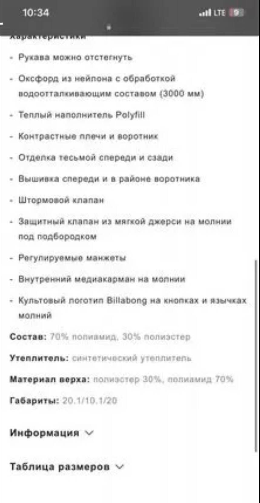 Пуховик  в Ставрополе фото 4 Личные вещи Ставрополь