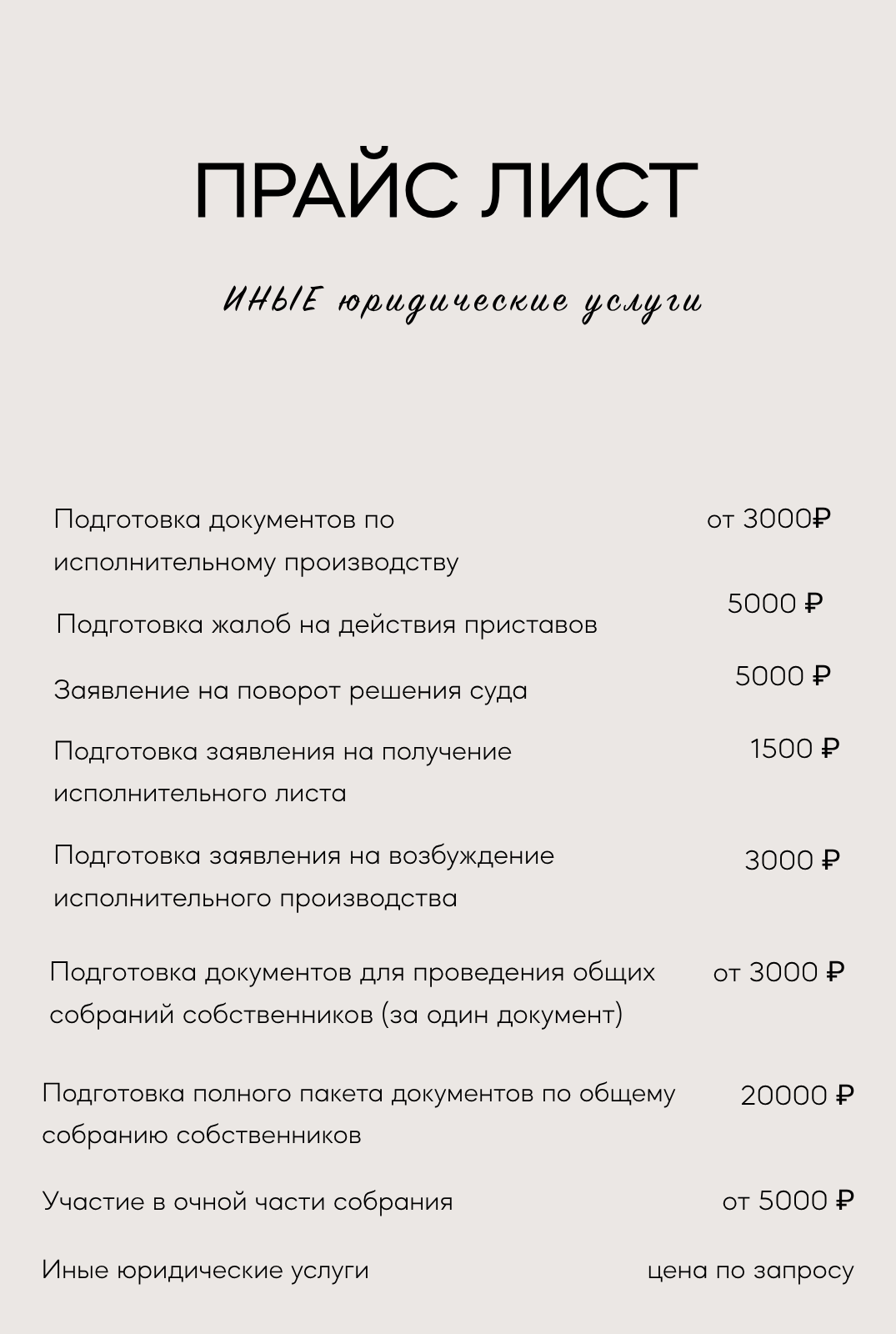 Юридические услуги в Челябинске фото 6 Услуги Челябинск