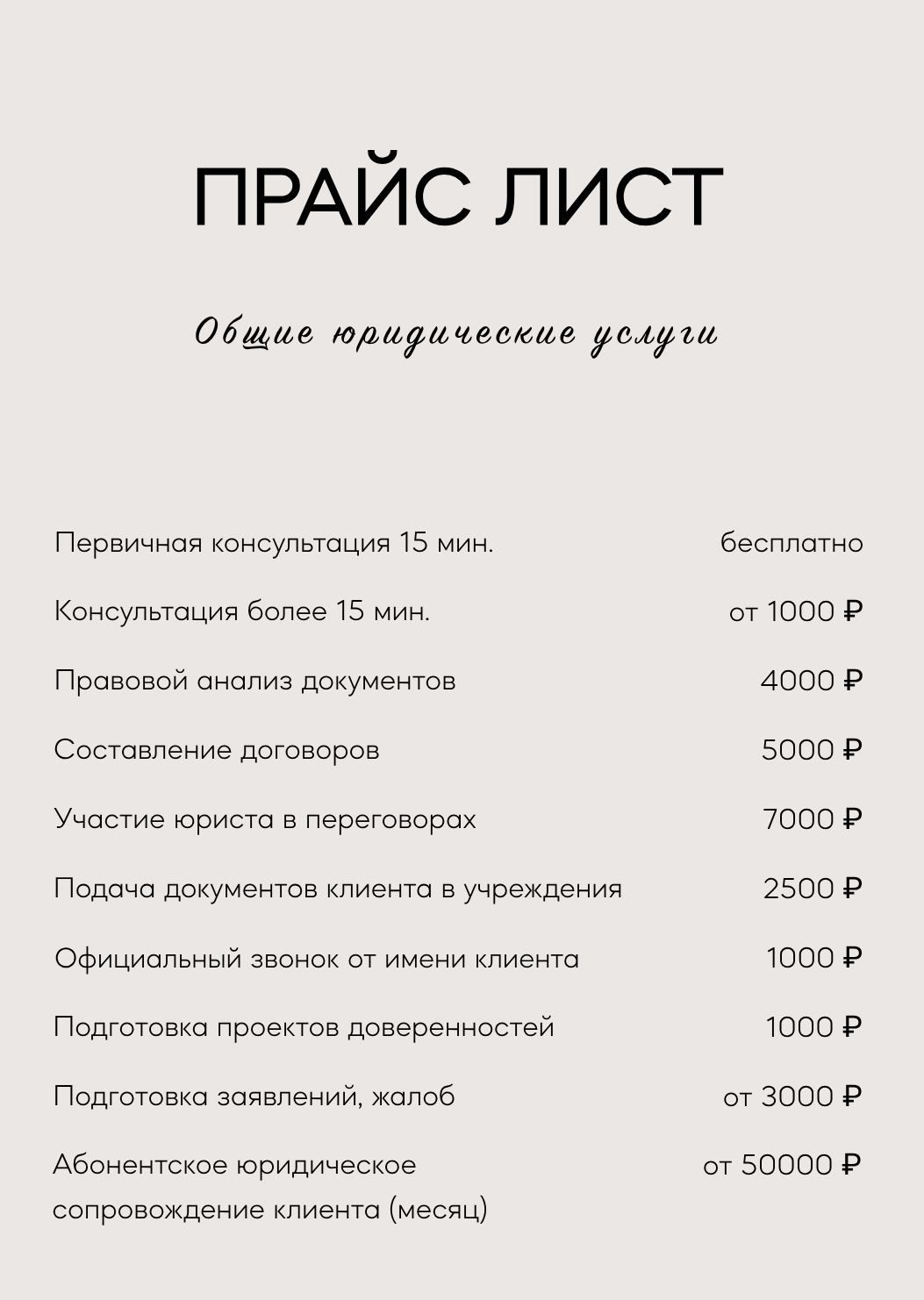 Юридические услуги в Челябинске фото 2 Услуги Челябинск