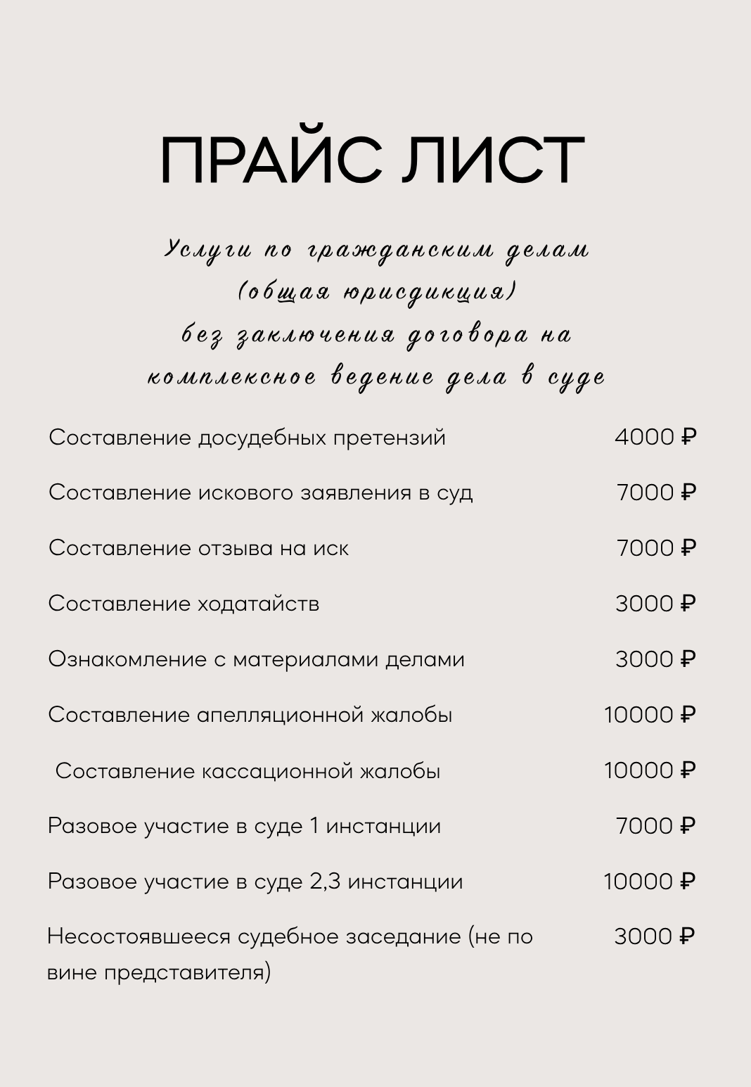 Юридические услуги в Челябинске фото 3 Услуги Челябинск