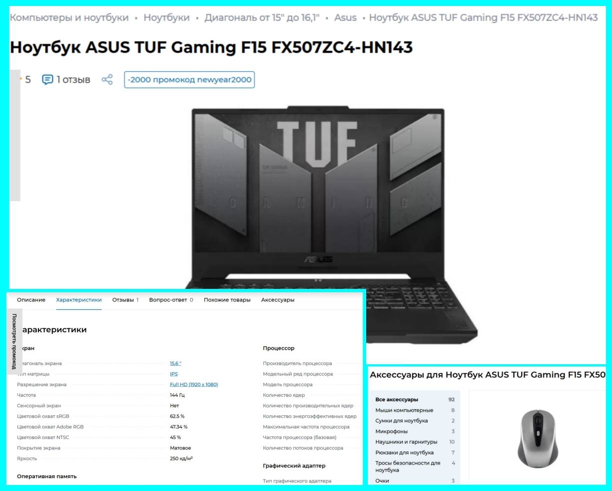 Наполнение сайта / карточки товаров / 1С / базы данных