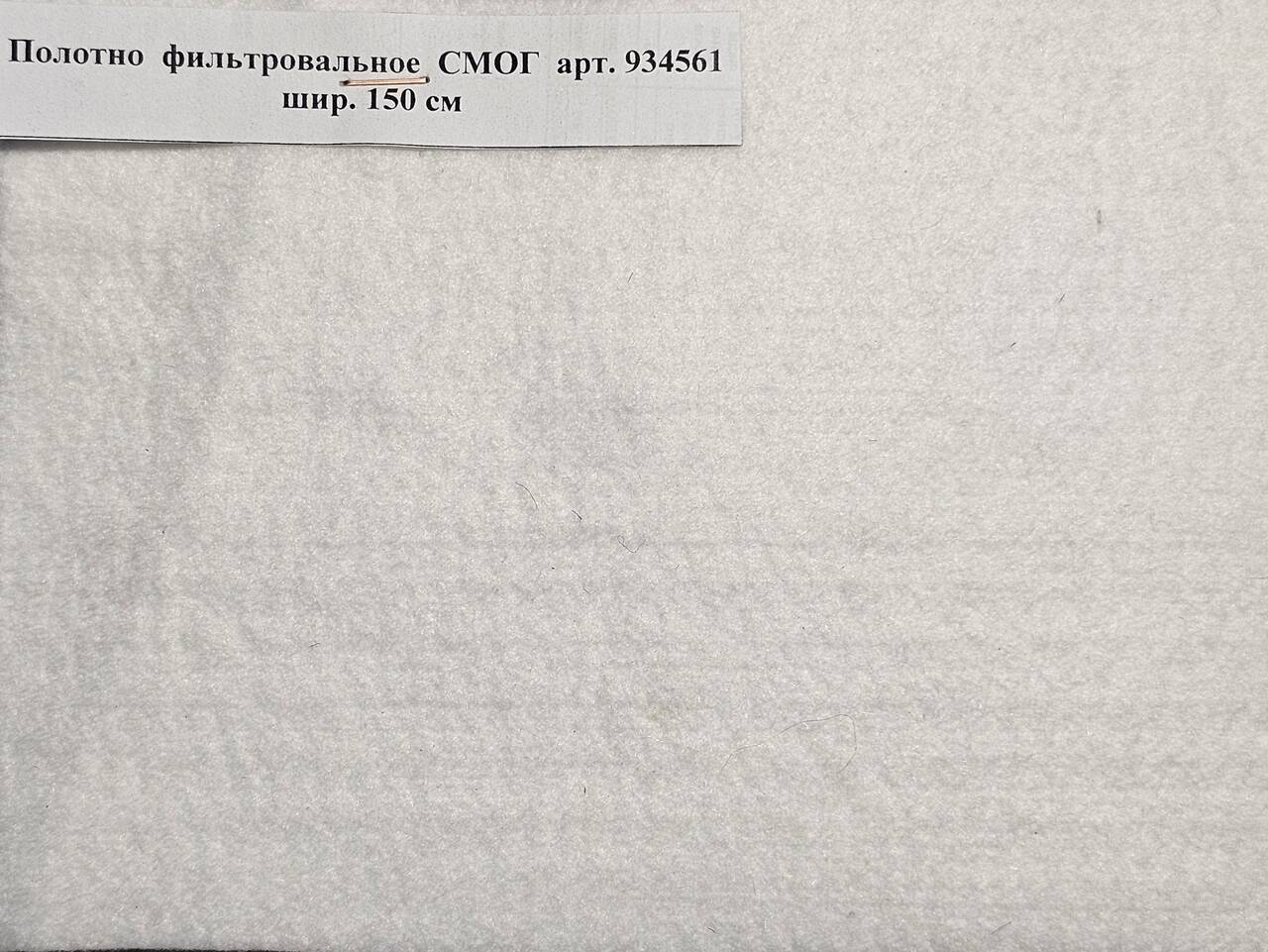 Вазопрон СВ-ДК-4 шир. 203 см в Миассе фото 5 Услуги Миасс