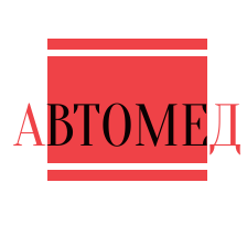 Предрейсовый осмотр 