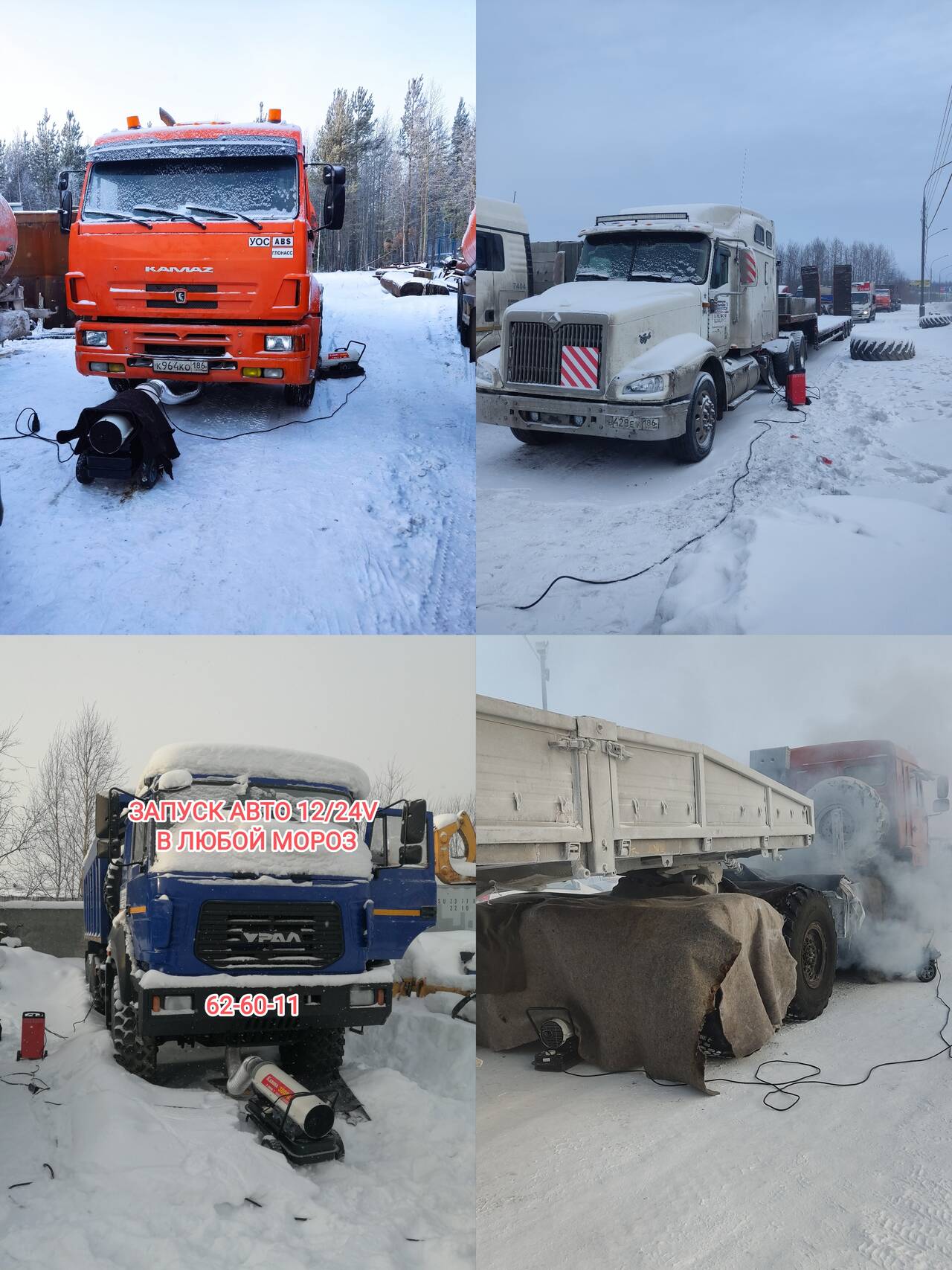Отогрев авто/ Тёплый запуск в Нижневартовске фото 6 Услуги Нижневартовск