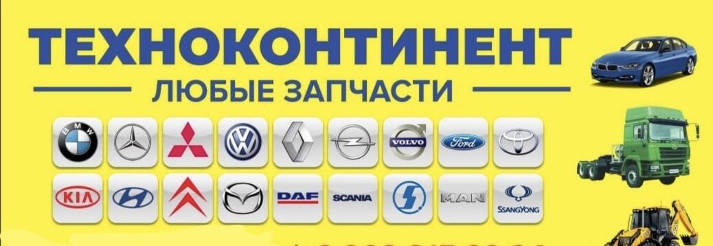 Sitrak howo Faw Shacman hongyan foton dong feng запчасти