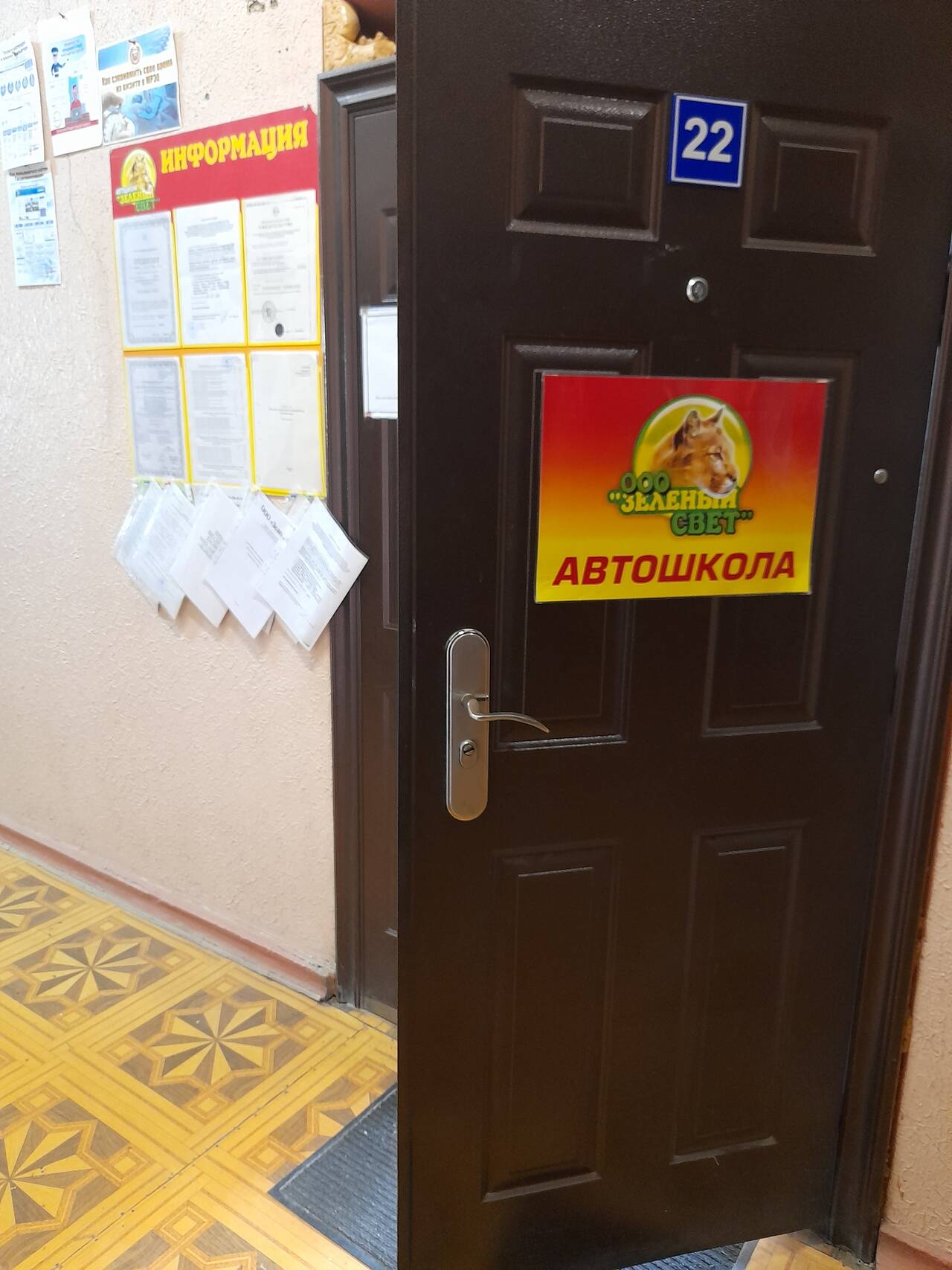 Автошкола "Зеленый свет" в Туле фото 4 Услуги Тула