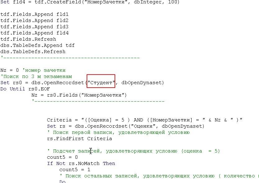 Базы данных Microsoft Access в Москве фото 4 Услуги Москва