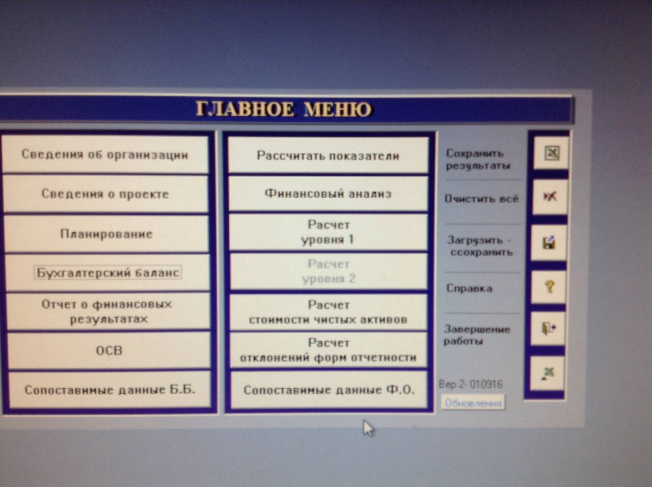 Базы данных Microsoft Access в Москве фото 2 Услуги Москва