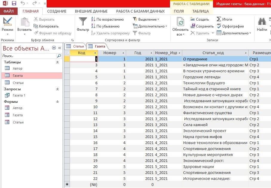 Базы данных Microsoft Access в Москве фото 3 Услуги Москва