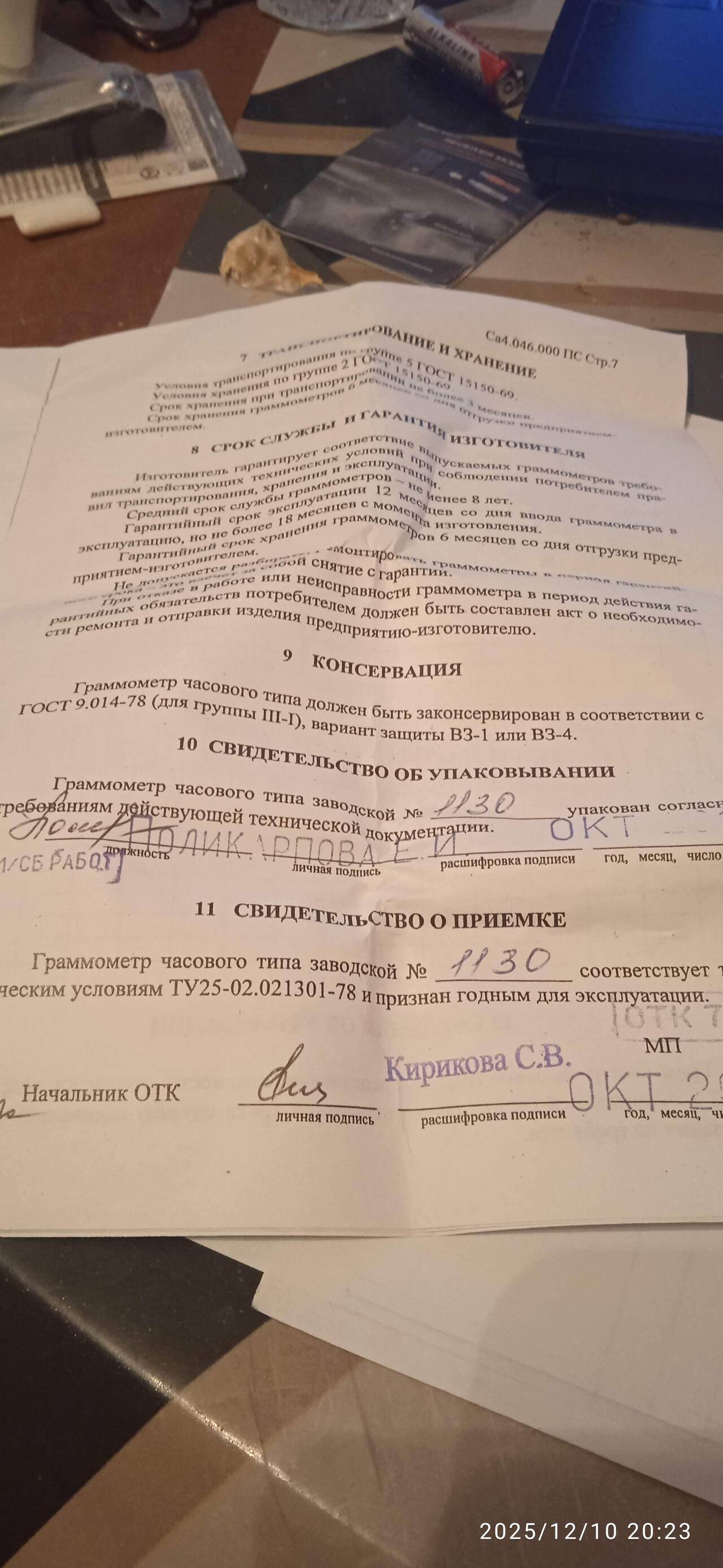 Граммометры часового типа Г-0,6 с удлиненным щупом год вып.2013 год в Челябинске фото 2 Услуги Челябинск