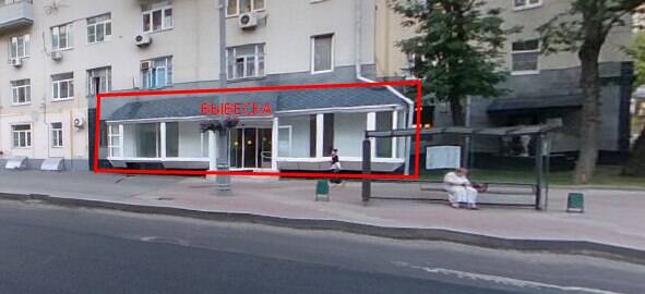 ПСН 263 м2,витринное остекление в Москве фото 1 Недвижимость Москва ПСН 263 м2,витринное остекление в Москве фото 1 Недвижимость Москва