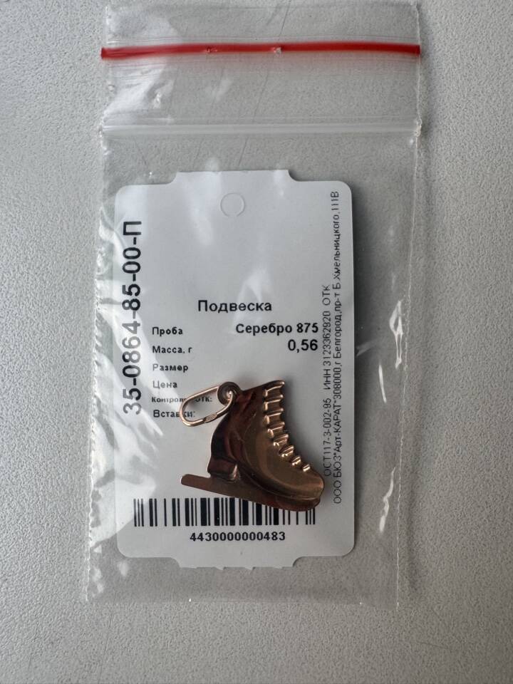 Кулон подвеска коньки Адамас серебро позолота украшение серебряный украшения амулет талисман топ мода в Москве фото 3 Личные вещи Москва Кулон подвеска коньки Адамас серебро позолота украшение серебряный украшения амулет талисман топ мода в Москве фото 3 Личные вещи Москва