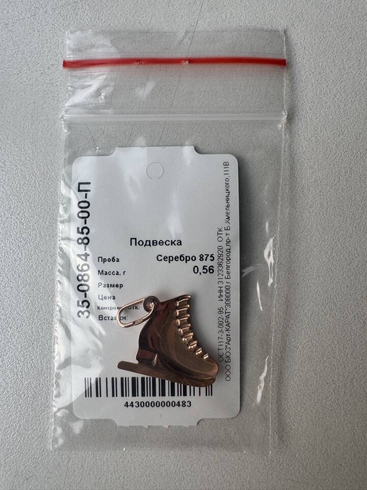 Кулон подвеска коньки Адамас серебро позолота украшение серебряный украшения амулет талисман топ мода в Москве фото 4 Личные вещи Москва Кулон подвеска коньки Адамас серебро позолота украшение серебряный украшения амулет талисман топ мода в Москве фото 4 Личные вещи Москва