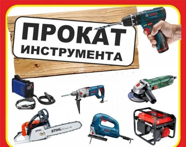 Аренда строительного инструмента в Ялте  в Ялте фото 1 Услуги Ялта