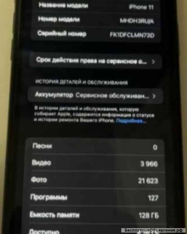 Apple iPhone 11 128gb в Москве фото 3 Бытовая электроника Москва