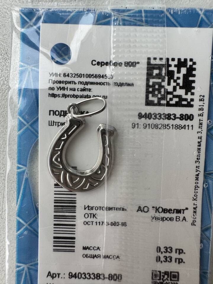 Кулон подкова Sokolov серебро подвеска серебряный украшение украшения бижутерия амулет талисман в Москве фото 3 Личные вещи Москва