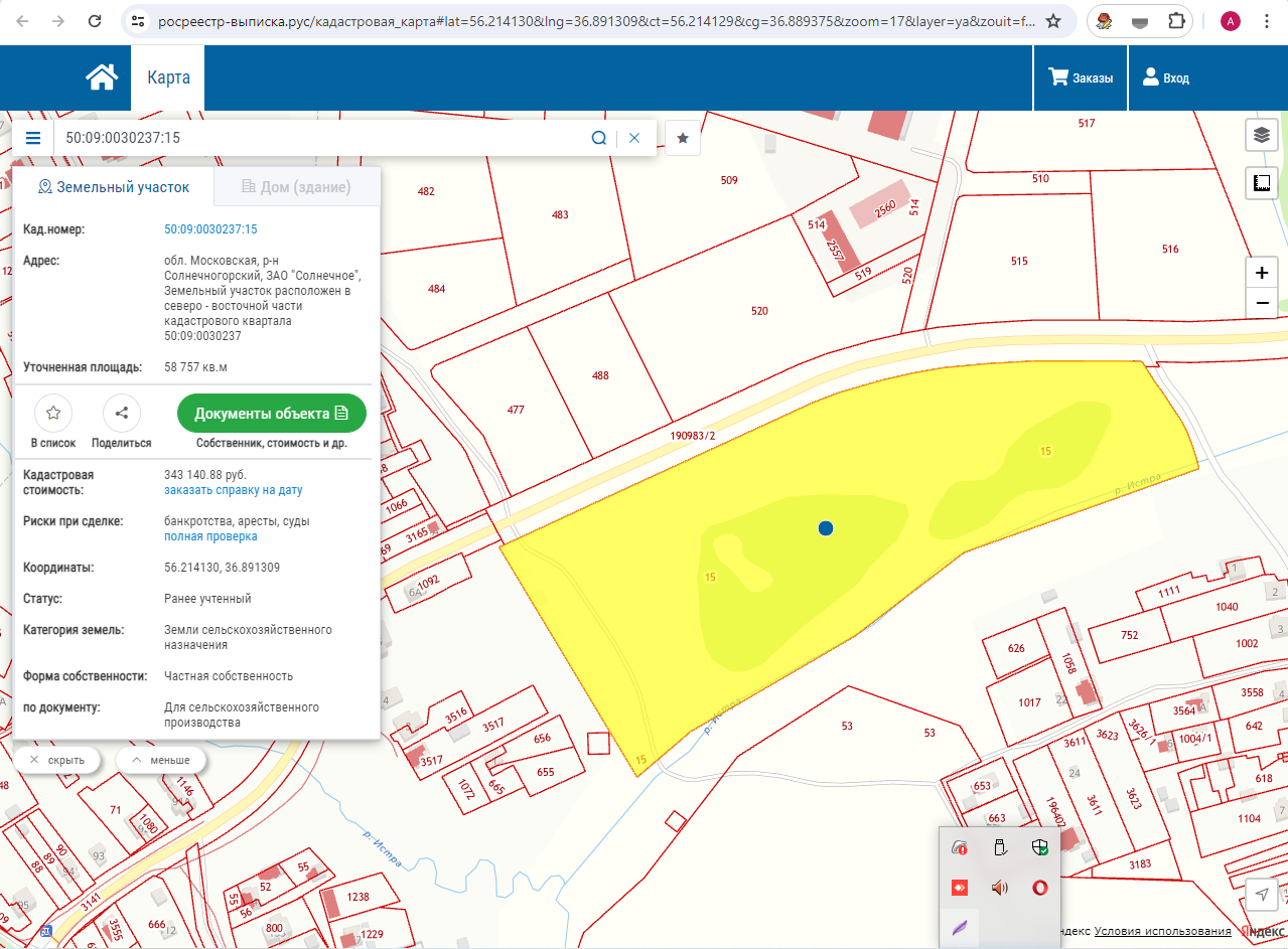 Продам землю 5,87 га в Солнечногорске фото 4 Недвижимость Солнечногорск Продам землю 5,87 га в Солнечногорске фото 4 Недвижимость Солнечногорск