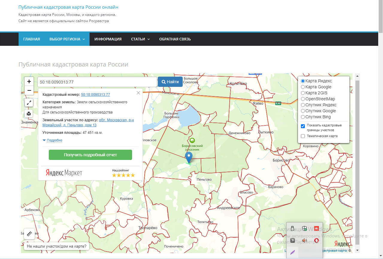 Продам землю 7,25 га в Можайске фото 4 Недвижимость Можайск Продам землю 7,25 га в Можайске фото 4 Недвижимость Можайск