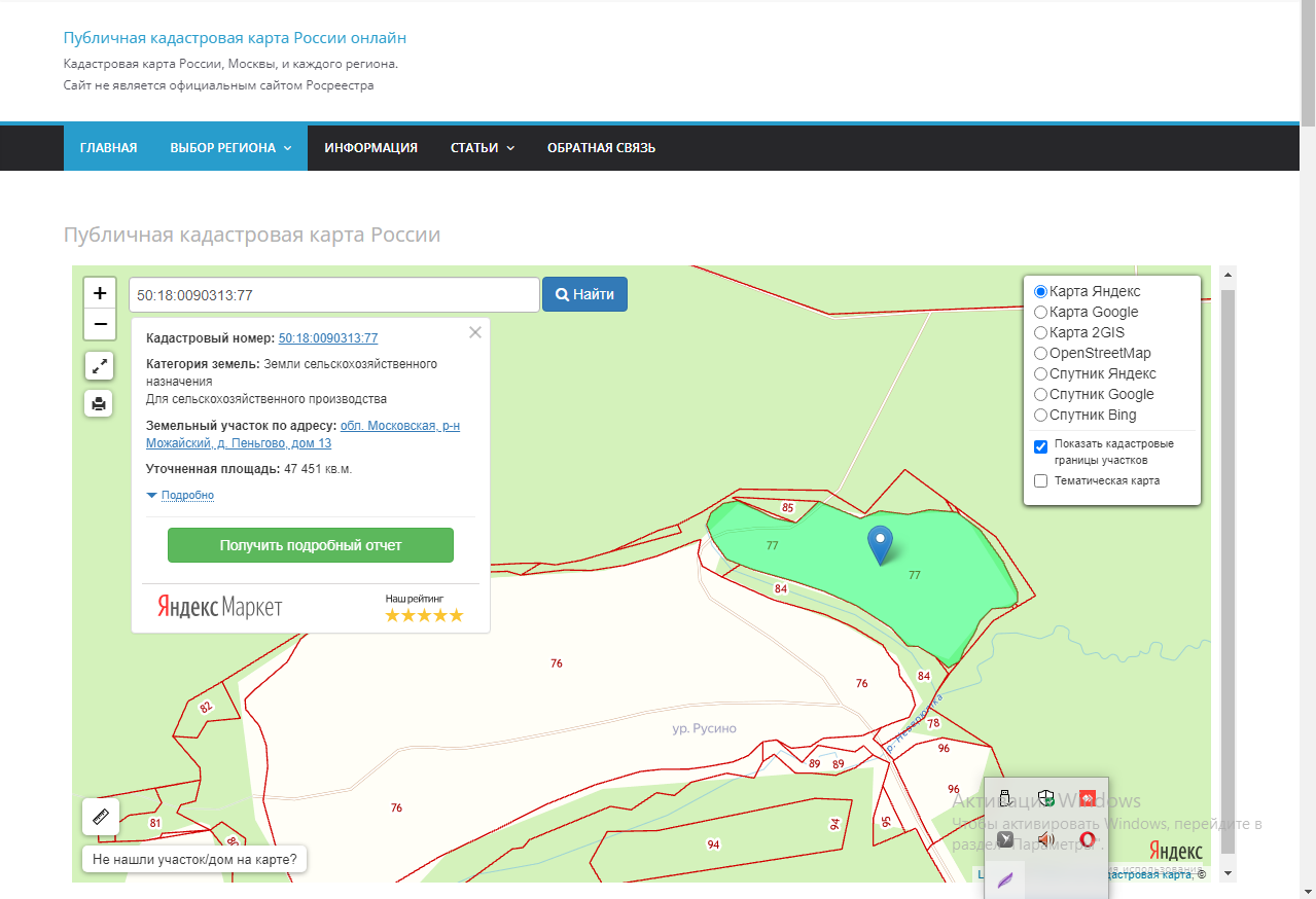 Продам землю 7,25 га в Можайске фото 7 Недвижимость Можайск Продам землю 7,25 га в Можайске фото 7 Недвижимость Можайск
